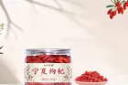 100克小罐枸杞