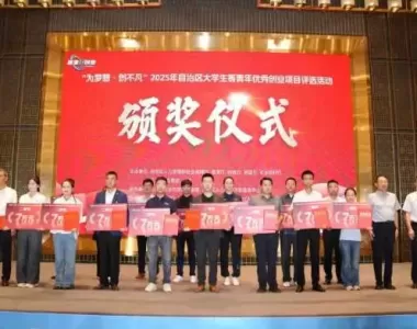 “为梦想·创不凡”项目宁夏六月珍珠枸杞科技有限公司荣获二等奖 ... ...