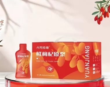 礼盒装红枸杞原浆