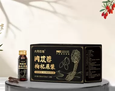 肉苁蓉枸杞原浆