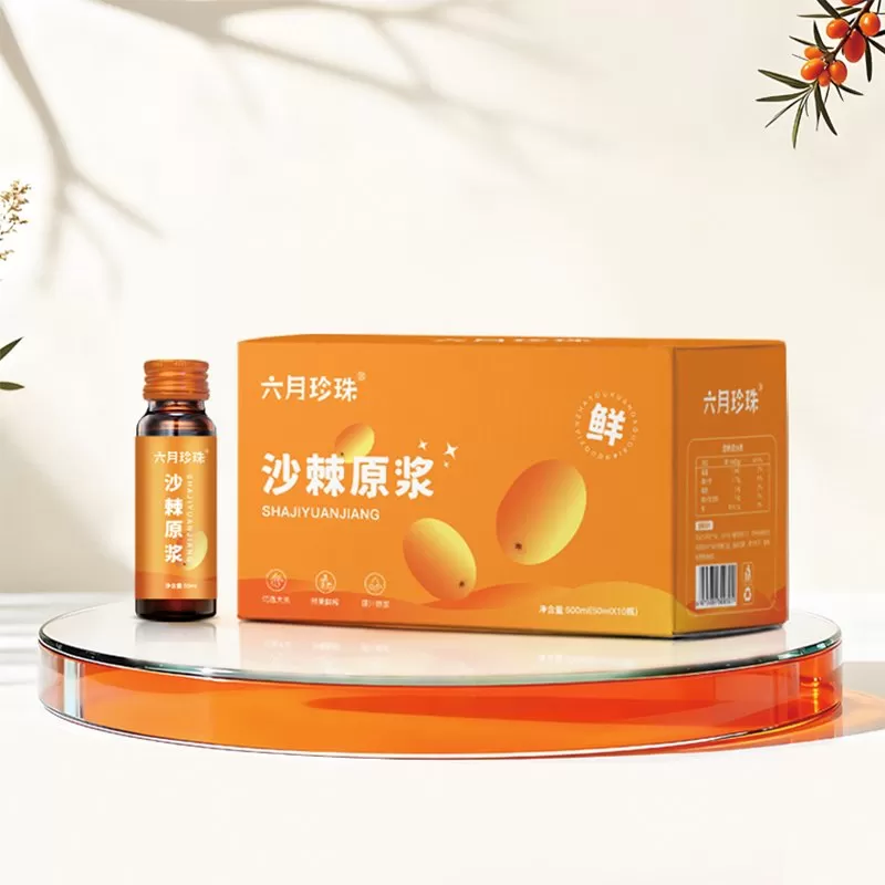 沙棘枸杞原浆